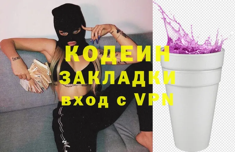 Codein Purple Drank  Кораблино 