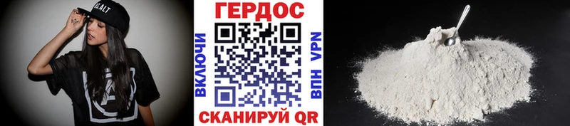 купить  цена  Кораблино  ГЕРОИН хмурый 