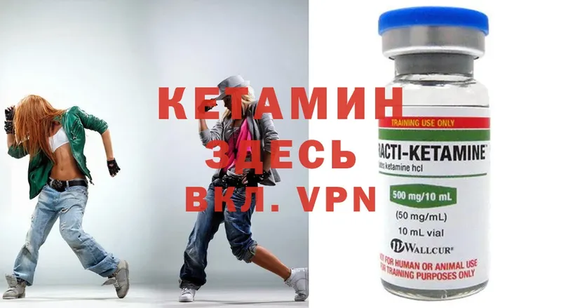 КЕТАМИН ketamine  Кораблино 